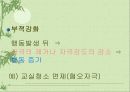 효과적인 강화법 19페이지