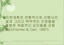 효과적인 강화법 51페이지