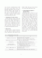 사전환경성검토제도의 운영실태에 관한  연구 15페이지