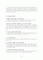 모더니즘 13페이지