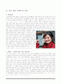 한국 영상 컨텐츠의 국제 경쟁력 4페이지