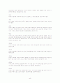 청소년 권리와 복지정책 42페이지