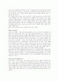 성공하는 대화법 5페이지