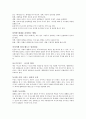 성공하는 대화법 7페이지