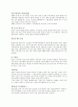 성공하는 대화법 8페이지