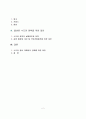 공장총량제의 모든것 2페이지