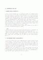 공장총량제의 모든것 8페이지