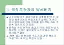 공장총량제 4페이지