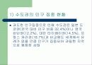 공장총량제 7페이지