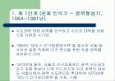 공장총량제 16페이지