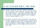 공장총량제 18페이지
