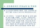공장총량제 25페이지