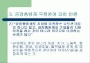 공장총량제 28페이지