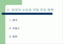 공장총량제 31페이지