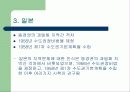 공장총량제 34페이지