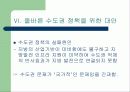 공장총량제 35페이지