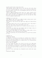 사실문학 , 생활동화와 전기의 정의, 종류, 특징, 가치 및 의의, 평가준거 2페이지