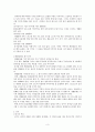 사실문학 , 생활동화와 전기의 정의, 종류, 특징, 가치 및 의의, 평가준거 3페이지