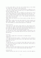 사실문학 , 생활동화와 전기의 정의, 종류, 특징, 가치 및 의의, 평가준거 4페이지