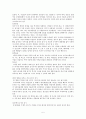 사실문학 , 생활동화와 전기의 정의, 종류, 특징, 가치 및 의의, 평가준거 5페이지