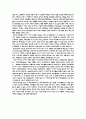 레드 와인 ROMANEE CONTI와 화이트 와인 Chateau d'Yquem에 대한 조사 2페이지