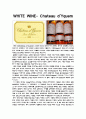 레드 와인 ROMANEE CONTI와 화이트 와인 Chateau d'Yquem에 대한 조사 3페이지