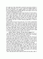 레드 와인 ROMANEE CONTI와 화이트 와인 Chateau d'Yquem에 대한 조사 4페이지
