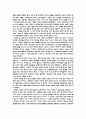 레드 와인 ROMANEE CONTI와 화이트 와인 Chateau d'Yquem에 대한 조사 5페이지
