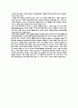레드 와인 ROMANEE CONTI와 화이트 와인 Chateau d'Yquem에 대한 조사 6페이지