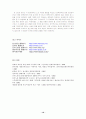 16대 대선 후보자 사회복지 공약비교 10페이지