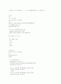 C프로그램 소스와 주석 39페이지