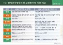 교원평가제에 대한 현장 반응(찬성/반대측 의견)-교사와 학생 중심으로(A+레포트) 4페이지