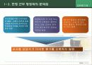 교원평가제에 대한 현장 반응(찬성/반대측 의견)-교사와 학생 중심으로(A+레포트) 5페이지