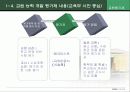 교원평가제에 대한 현장 반응(찬성/반대측 의견)-교사와 학생 중심으로(A+레포트) 9페이지