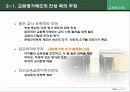 교원평가제에 대한 현장 반응(찬성/반대측 의견)-교사와 학생 중심으로(A+레포트) 14페이지