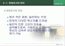교원평가제에 대한 현장 반응(찬성/반대측 의견)-교사와 학생 중심으로(A+레포트) 18페이지