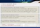 항공 운송 산업 국내 외 시장조사 및 향후 시장 전망과 발전 방향(A+레포트) 6페이지