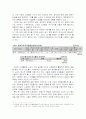 [프로포절]노인들의 여가생활을 위한 사물놀이자원봉사단 2페이지