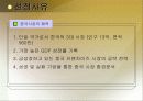 BBQ의 중국시장 성공 사례와 롯데리아의 실폐사례 마케팅 전략 비교분석(A+레포트) 4페이지