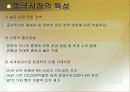 BBQ의 중국시장 성공 사례와 롯데리아의 실폐사례 마케팅 전략 비교분석(A+레포트) 9페이지