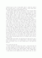 기업 경영의 가치 변화 분석과 미래 기업 경영의 핵심 가치 연구 6페이지
