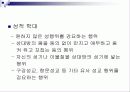 가정폭력 7페이지