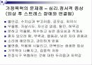 가정폭력 20페이지