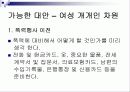 가정폭력 24페이지