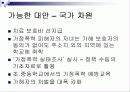 가정폭력 32페이지