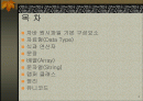 고급 프로그래밍 언어 실습 Java Programming 2페이지