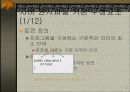고급 프로그래밍 언어 실습 Java Programming 3페이지