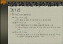 고급 프로그래밍 언어 실습 Java Programming 5페이지