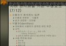 고급 프로그래밍 언어 실습 Java Programming 9페이지