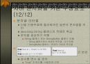 고급 프로그래밍 언어 실습 Java Programming 14페이지